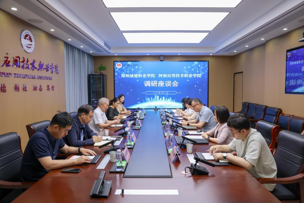 郑州城建职业学院到我校调研交流专业群建设