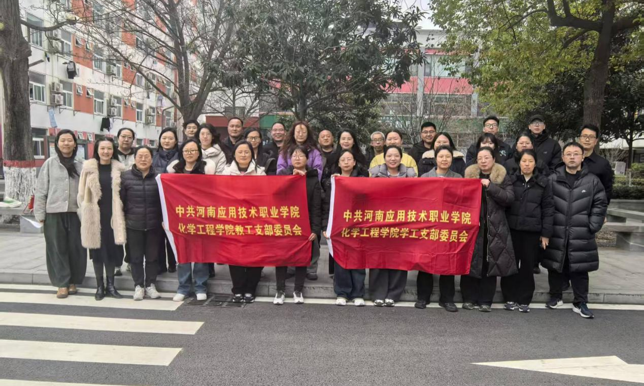 安全排查践初心，党员先行担使命——绿色化工与新...