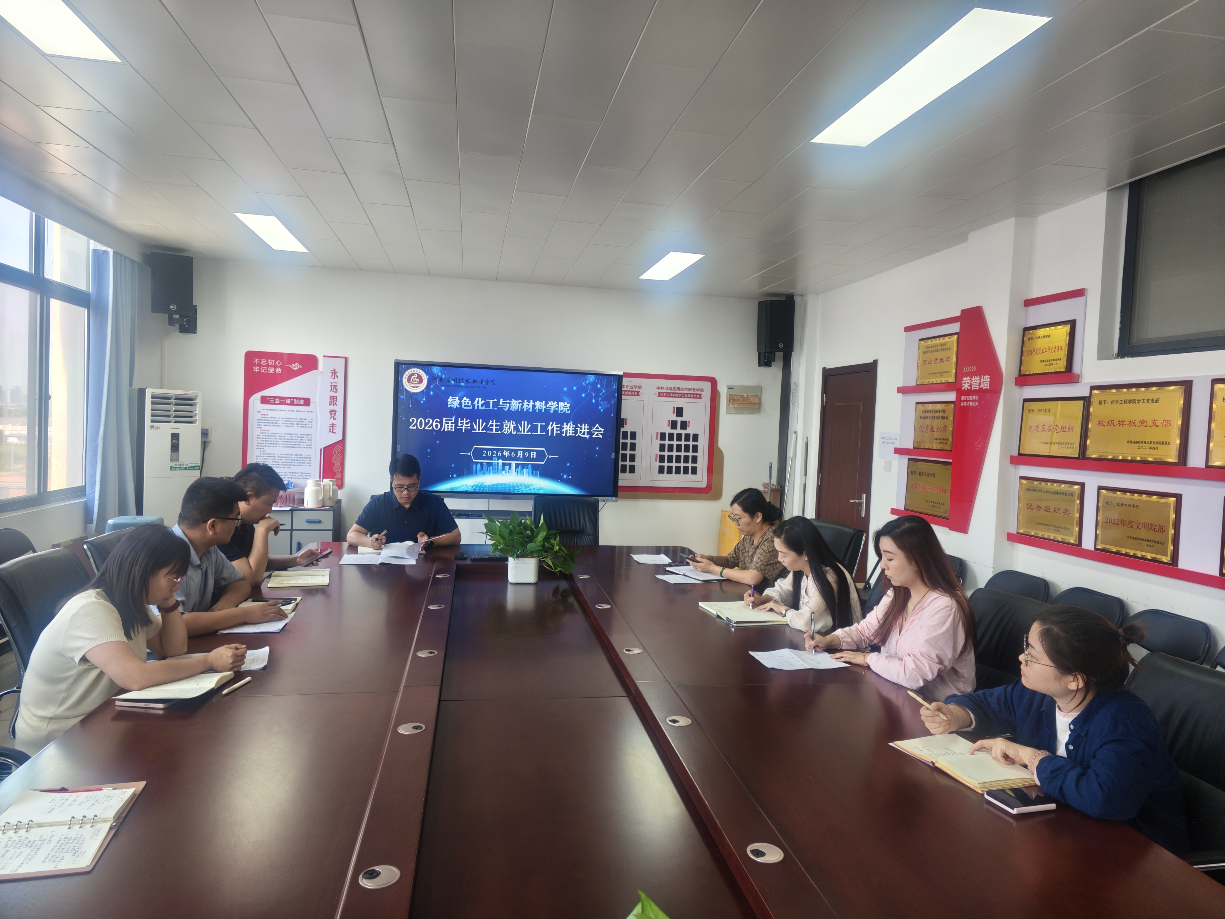 我院召开就业工作推进会暨就业监测数据核查专题会议