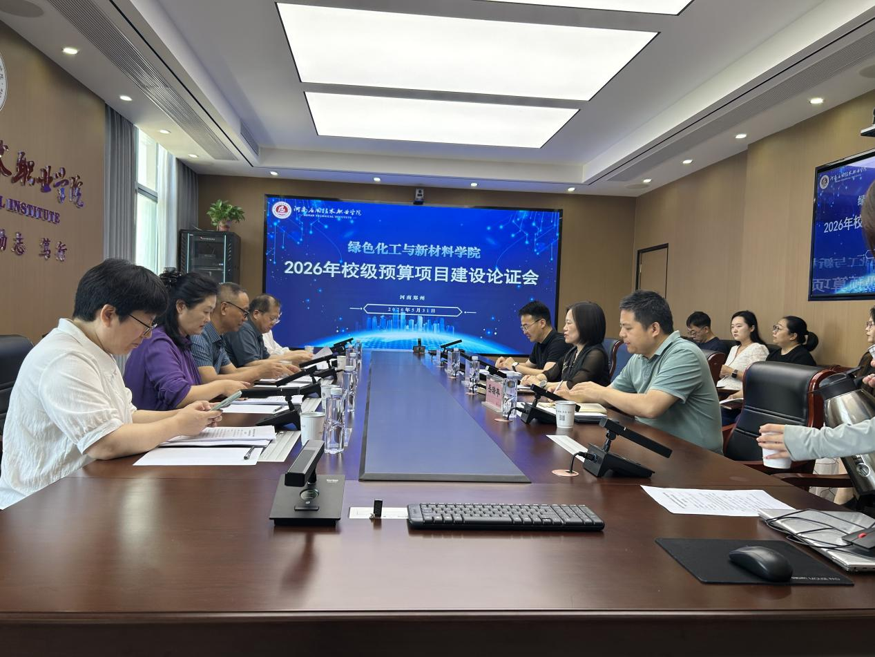 绿色化工与新材料学院邀请专家指导项目建设