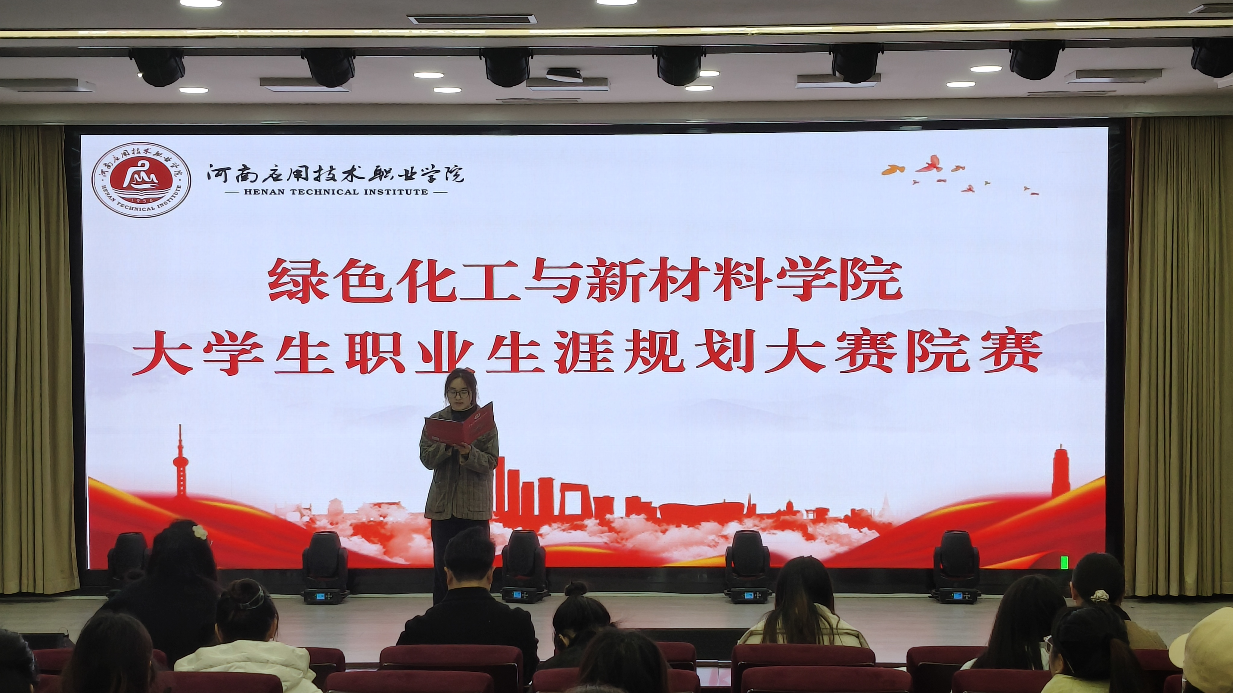 逐梦未来，规划先行——绿色化工与新材料学院大学...