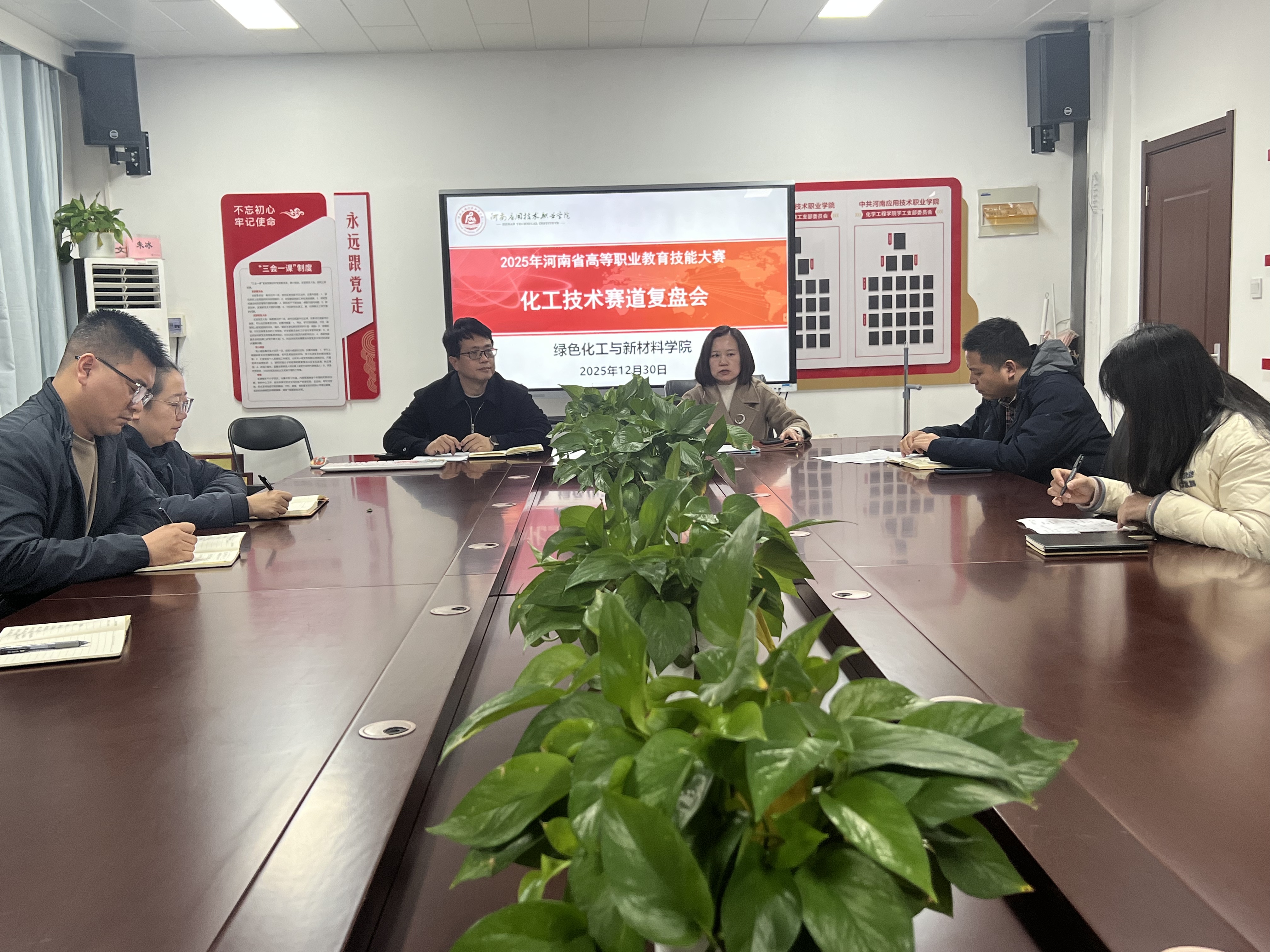 学院召开2025年河南省高等职业教育技能大赛化工技...