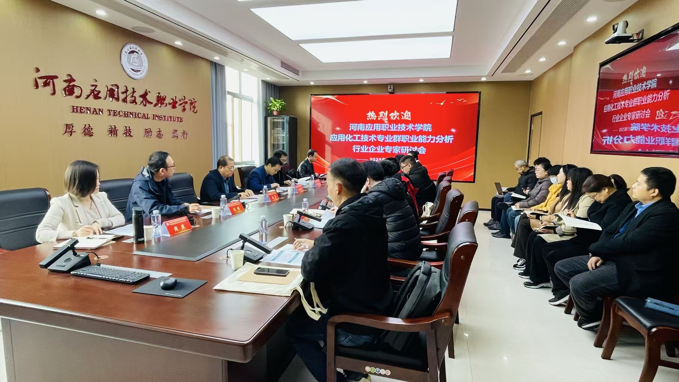 深化产教融合，精准赋能未来——绿色化工与新材料...