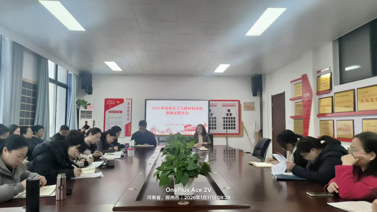 锚定双高建设 聚力五年规划--绿色化工与新材料学院...