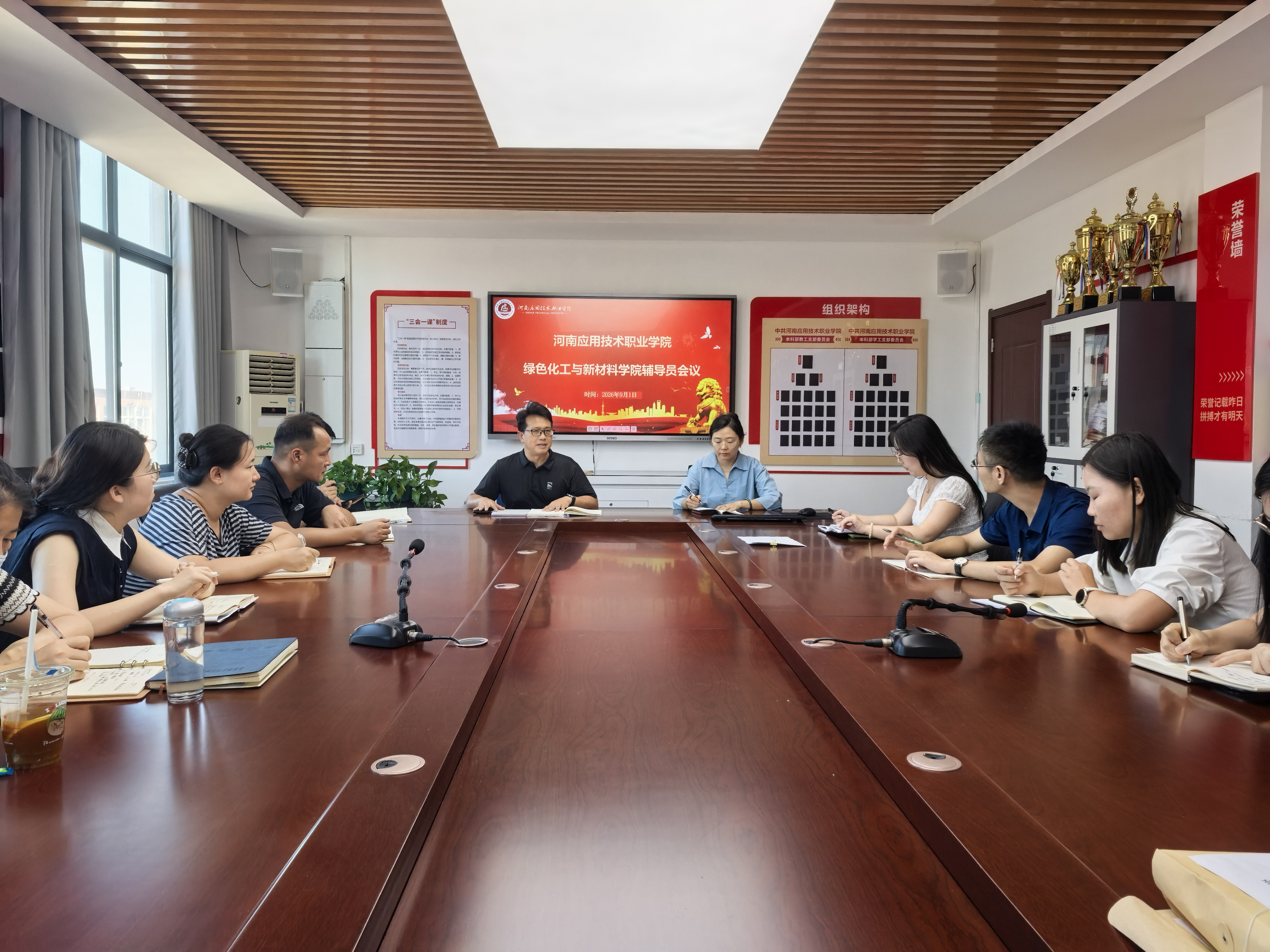 绿色化工与新材料学院召开新学期辅导员工作会议