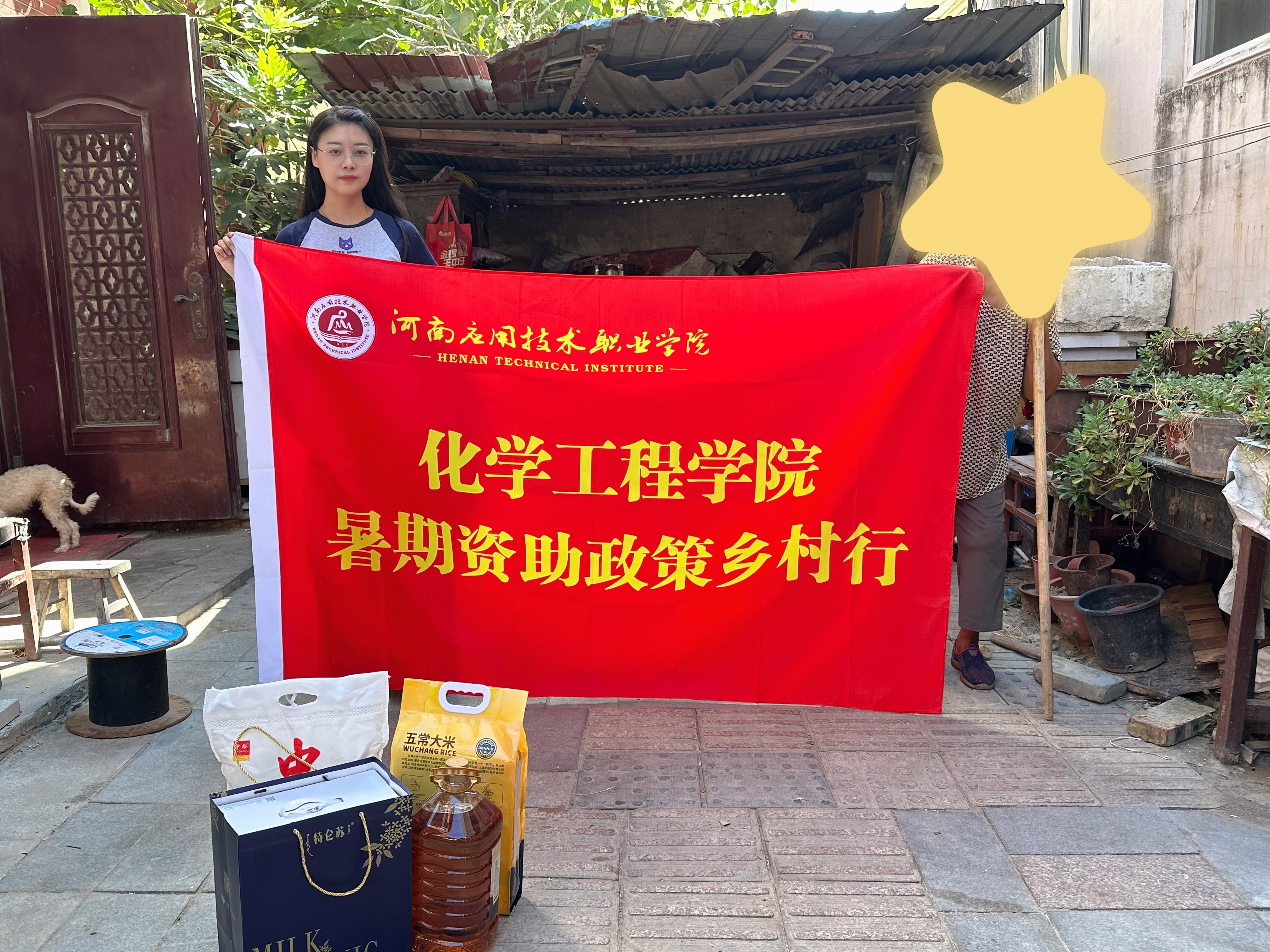 化学工程学院暑期资助走访，传递温暖与关怀​