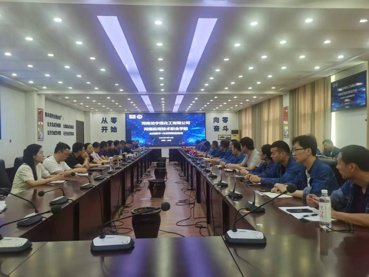 化学工程学院联合河南龙宇煤化工有限公司开展企业...